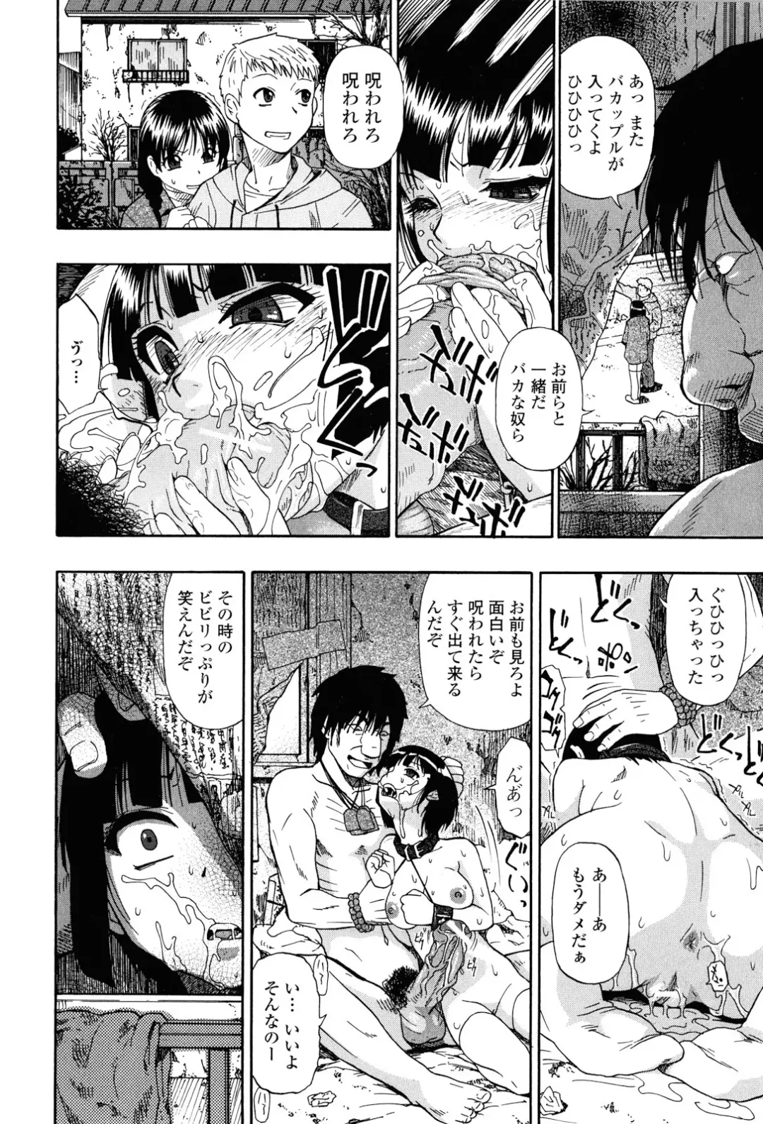 [Oyster] Miru mo Muzan Fhentai - Page 11