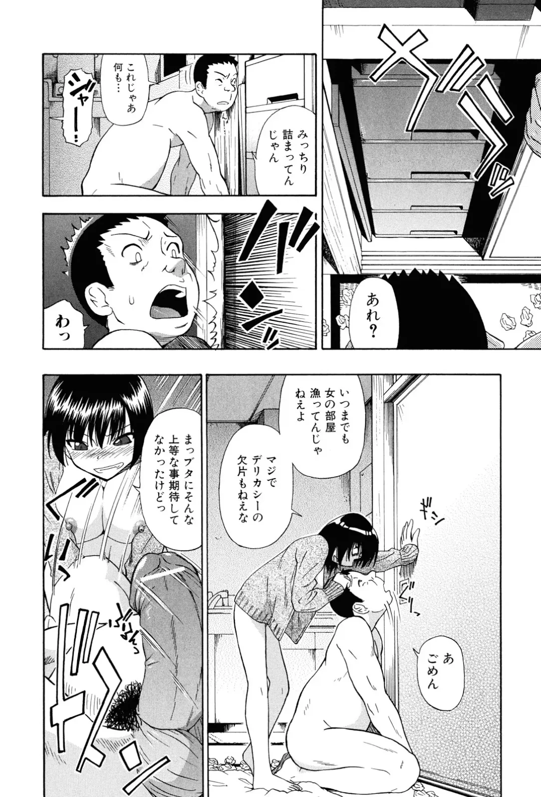 [Oyster] Miru mo Muzan Fhentai - Page 117