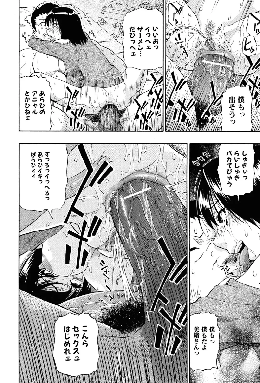 [Oyster] Miru mo Muzan Fhentai - Page 127
