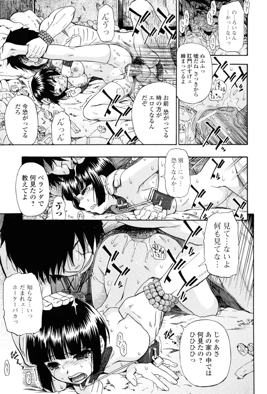 [Oyster] Miru mo Muzan Fhentai - Page 14