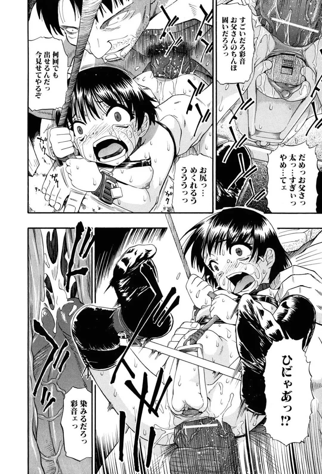 [Oyster] Miru mo Muzan Fhentai - Page 143