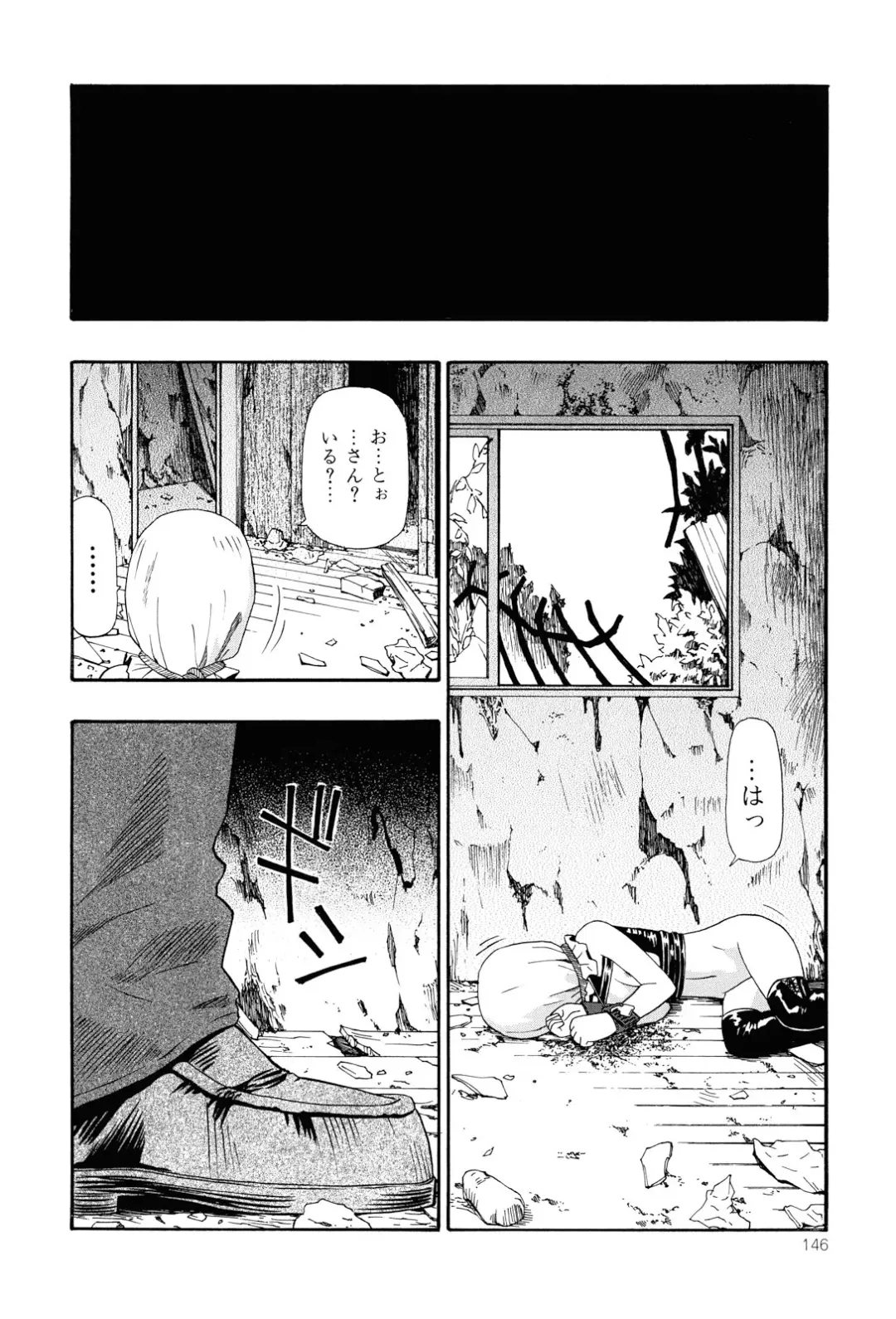 [Oyster] Miru mo Muzan Fhentai - Page 149