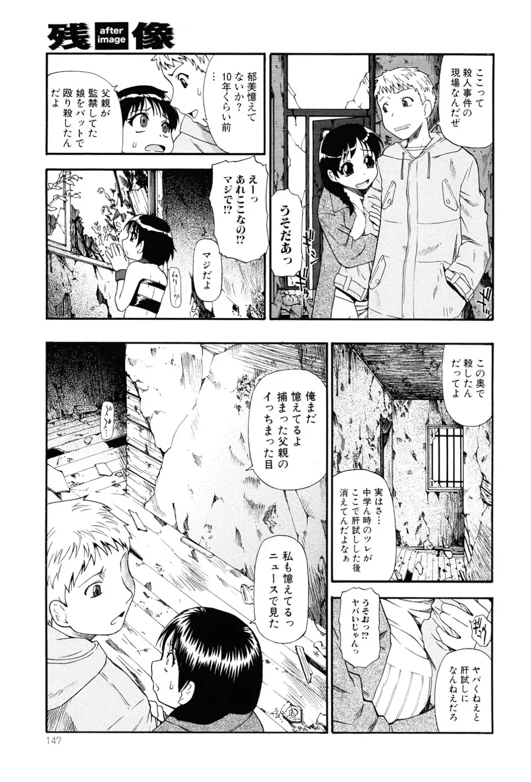 [Oyster] Miru mo Muzan Fhentai - Page 150