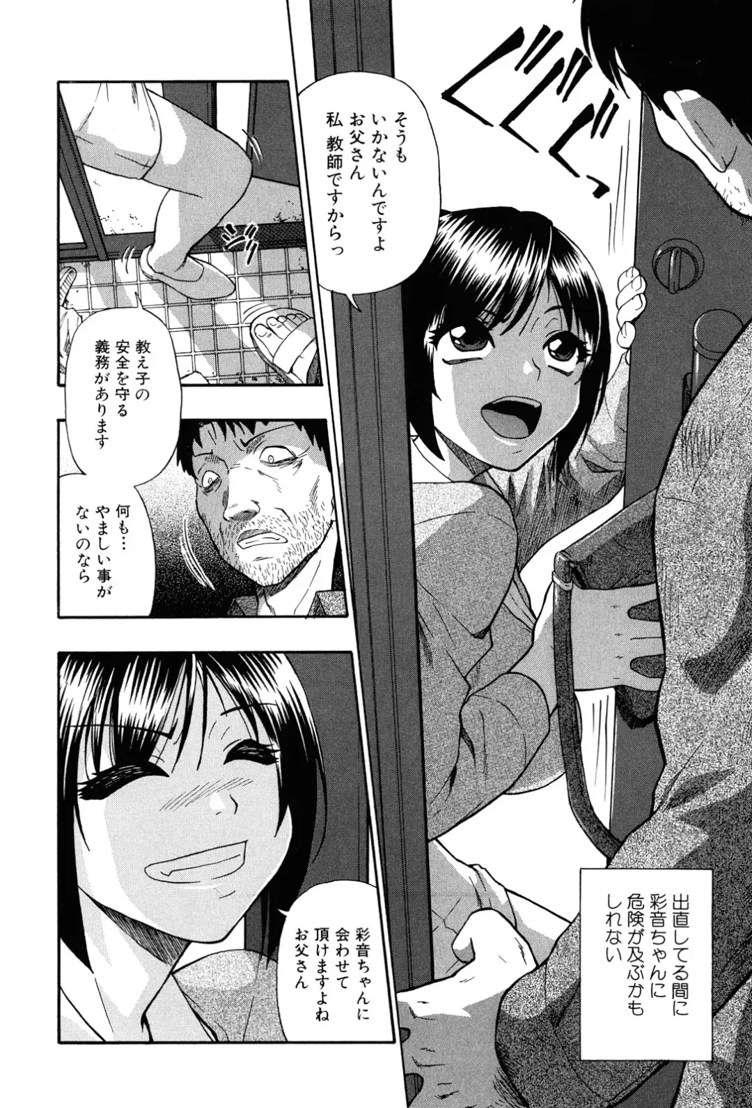 [Oyster] Miru mo Muzan Fhentai - Page 23