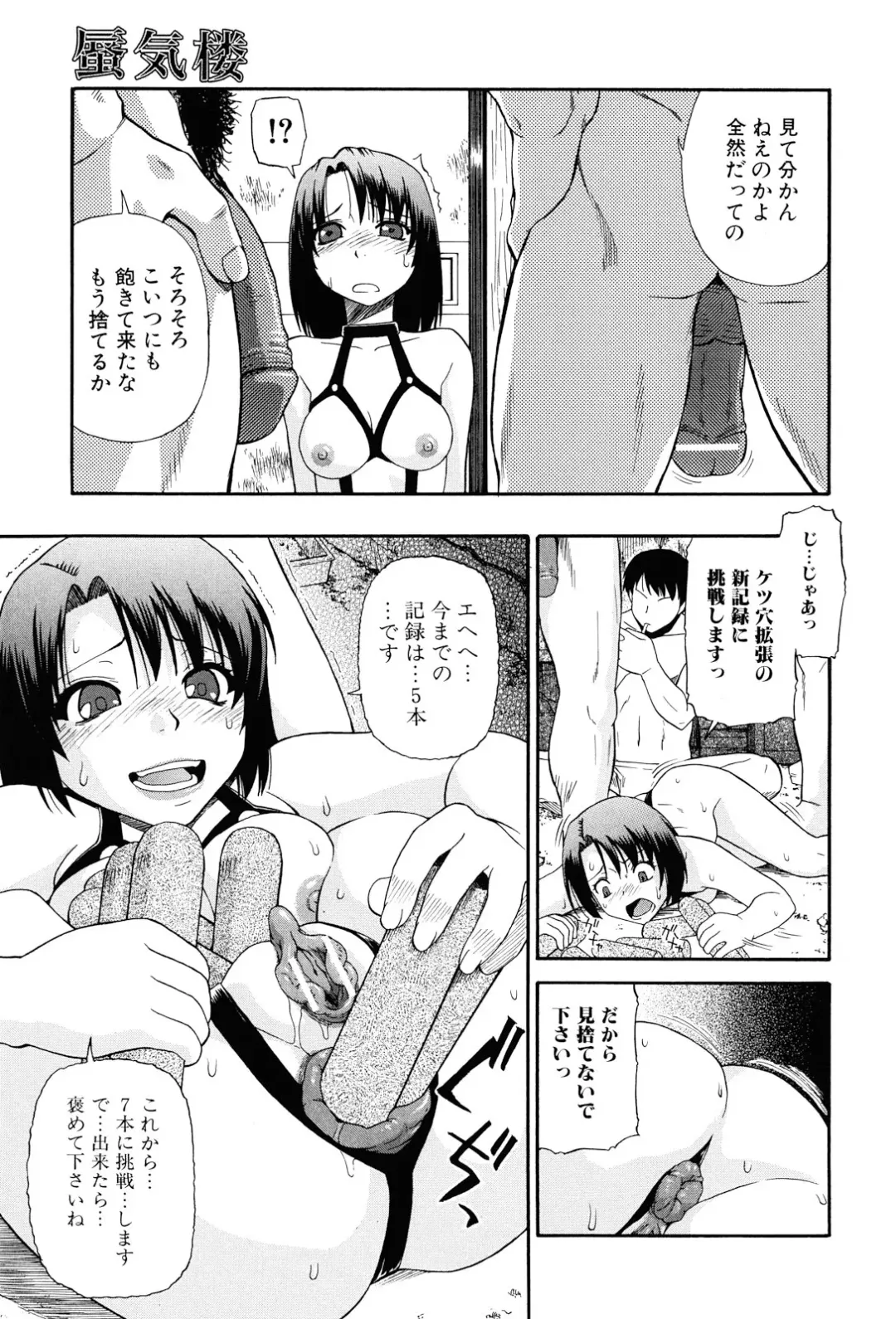 [Oyster] Miru mo Muzan Fhentai - Page 44