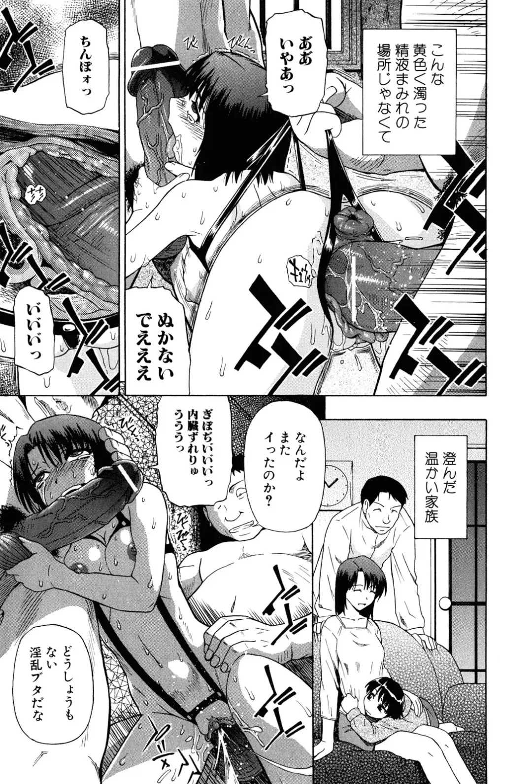 [Oyster] Miru mo Muzan Fhentai - Page 50