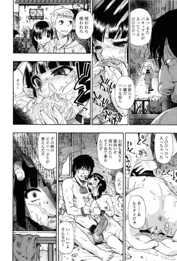 [Oyster] Miru mo Muzan Fhentai - Page 11