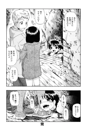 [Oyster] Miru mo Muzan Fhentai - Page 151