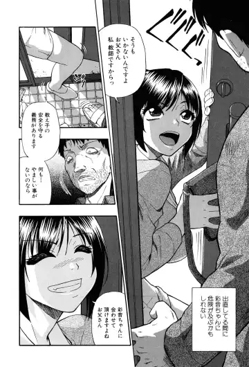 [Oyster] Miru mo Muzan Fhentai - Page 23