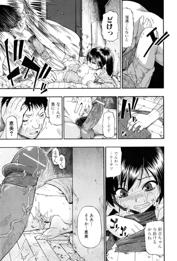 [Oyster] Miru mo Muzan Fhentai - Page 30