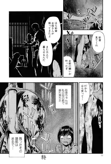 [Oyster] Miru mo Muzan Fhentai - Page 41