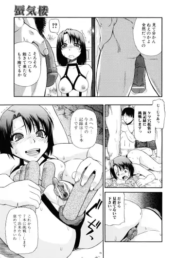 [Oyster] Miru mo Muzan Fhentai - Page 44