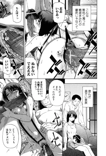 [Oyster] Miru mo Muzan Fhentai - Page 50