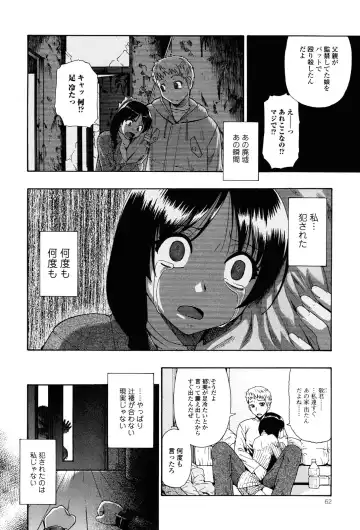 [Oyster] Miru mo Muzan Fhentai - Page 65