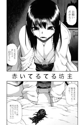 [Oyster] Miru mo Muzan Fhentai - Page 86