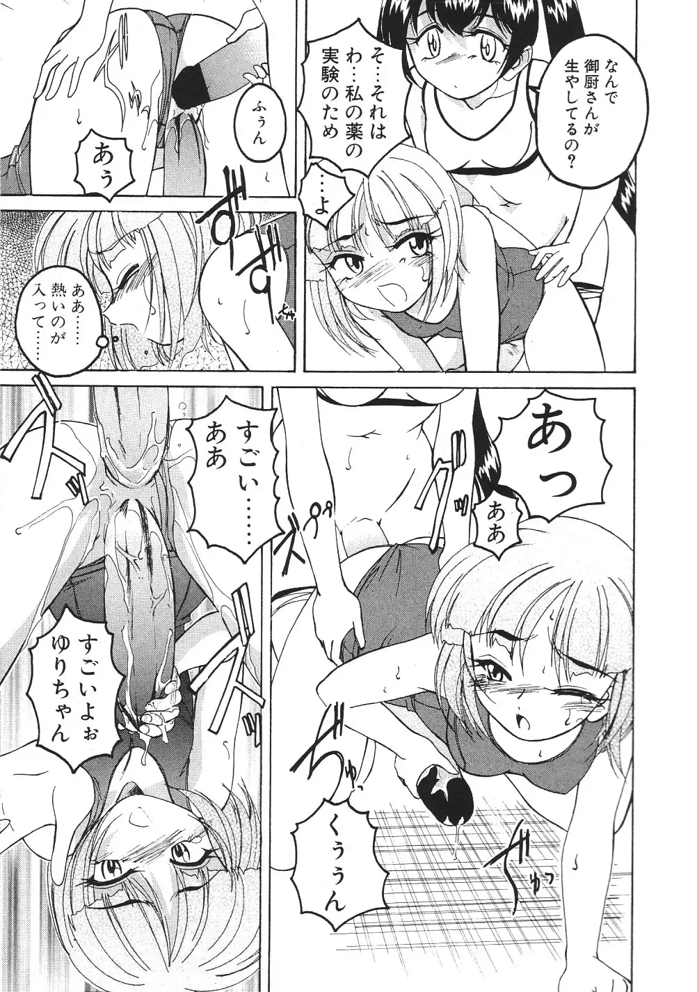 [Wanyanaguda] Kannaduki no Shimai -Mad Yakuzaishi Sae- Fhentai - Page 108