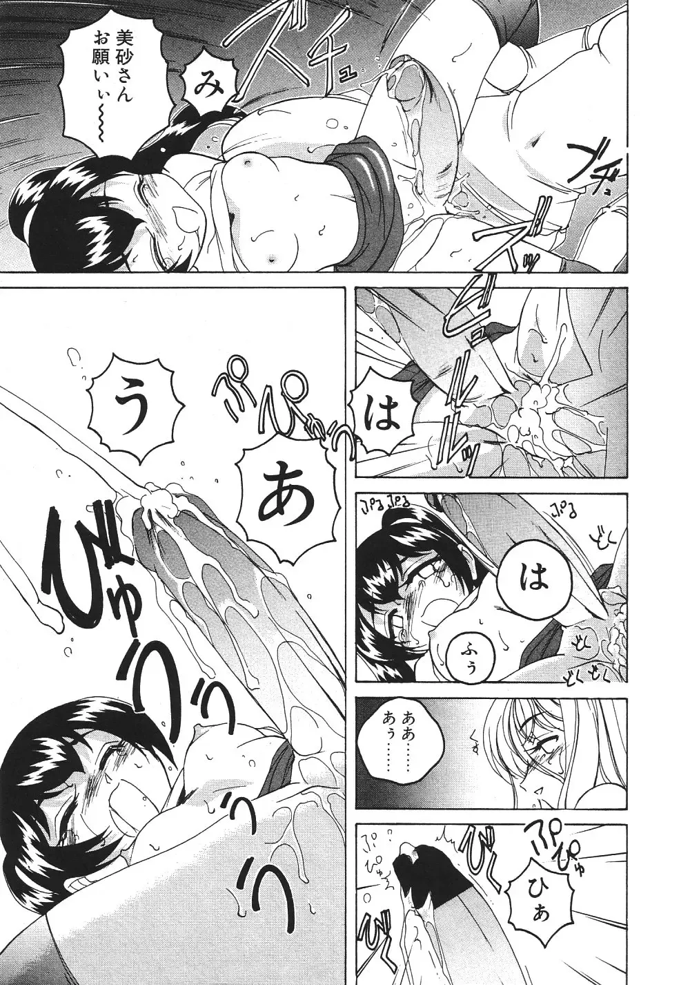 [Wanyanaguda] Kannaduki no Shimai -Mad Yakuzaishi Sae- Fhentai - Page 126
