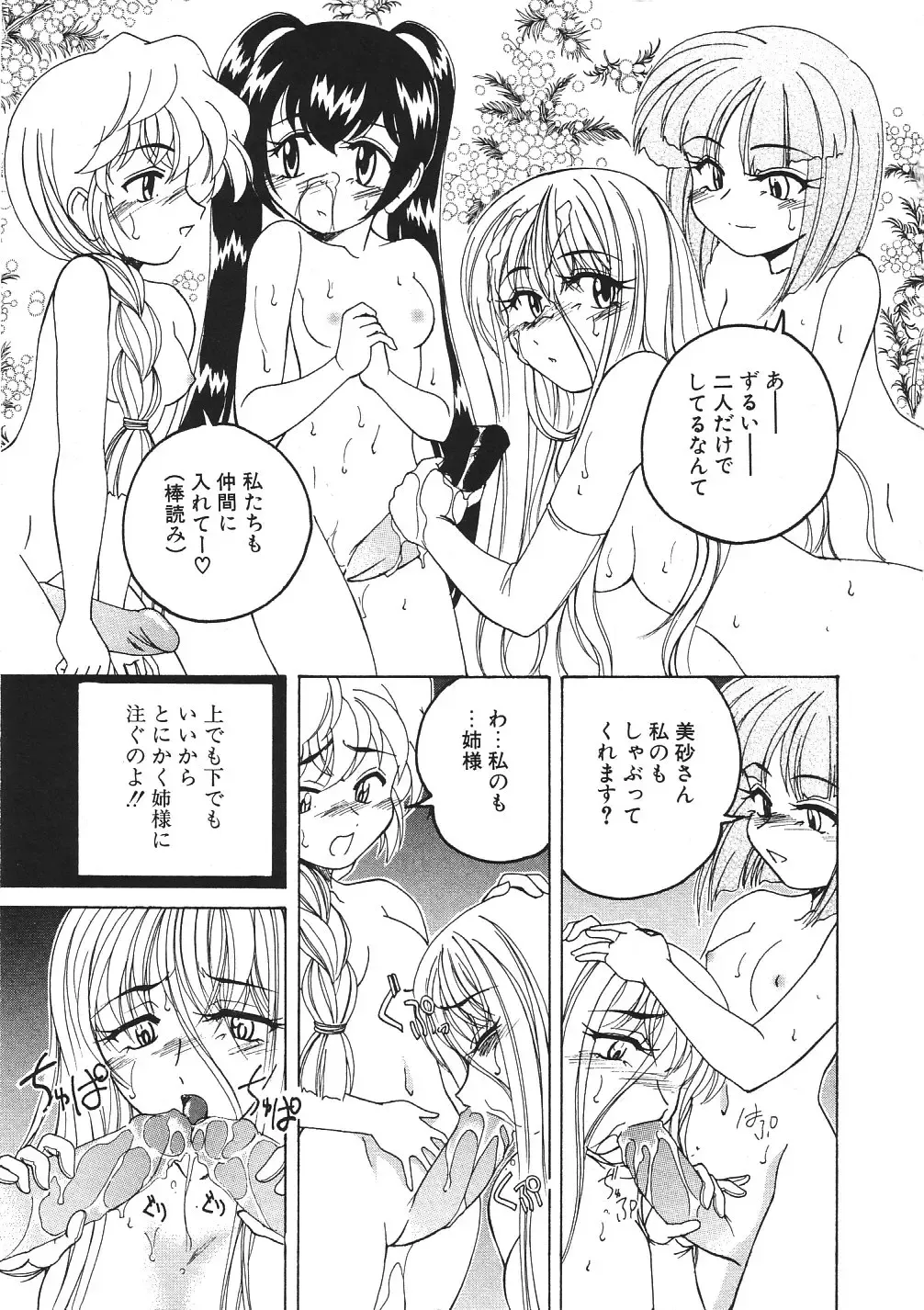 [Wanyanaguda] Kannaduki no Shimai -Mad Yakuzaishi Sae- Fhentai - Page 130