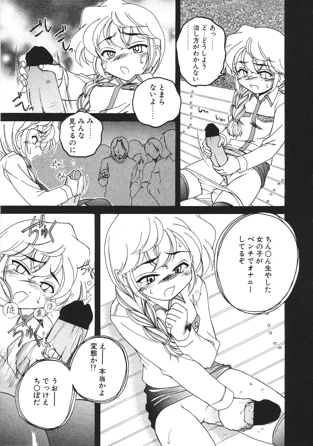 [Wanyanaguda] Kannaduki no Shimai -Mad Yakuzaishi Sae- Fhentai - Page 144