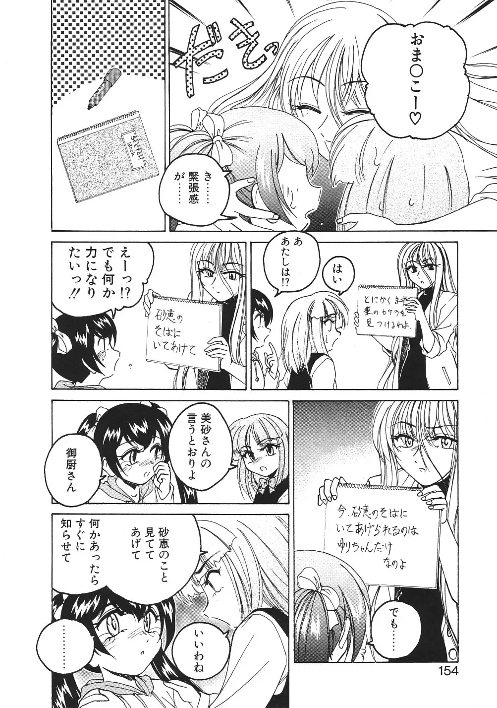 [Wanyanaguda] Kannaduki no Shimai -Mad Yakuzaishi Sae- Fhentai - Page 157