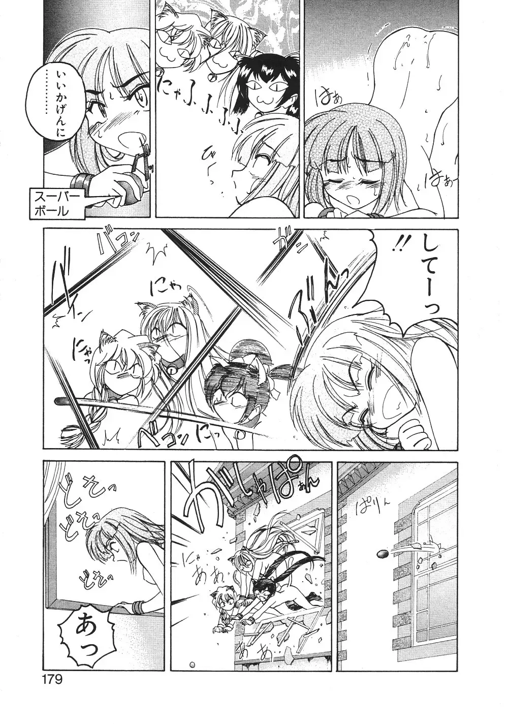 [Wanyanaguda] Kannaduki no Shimai -Mad Yakuzaishi Sae- Fhentai - Page 182