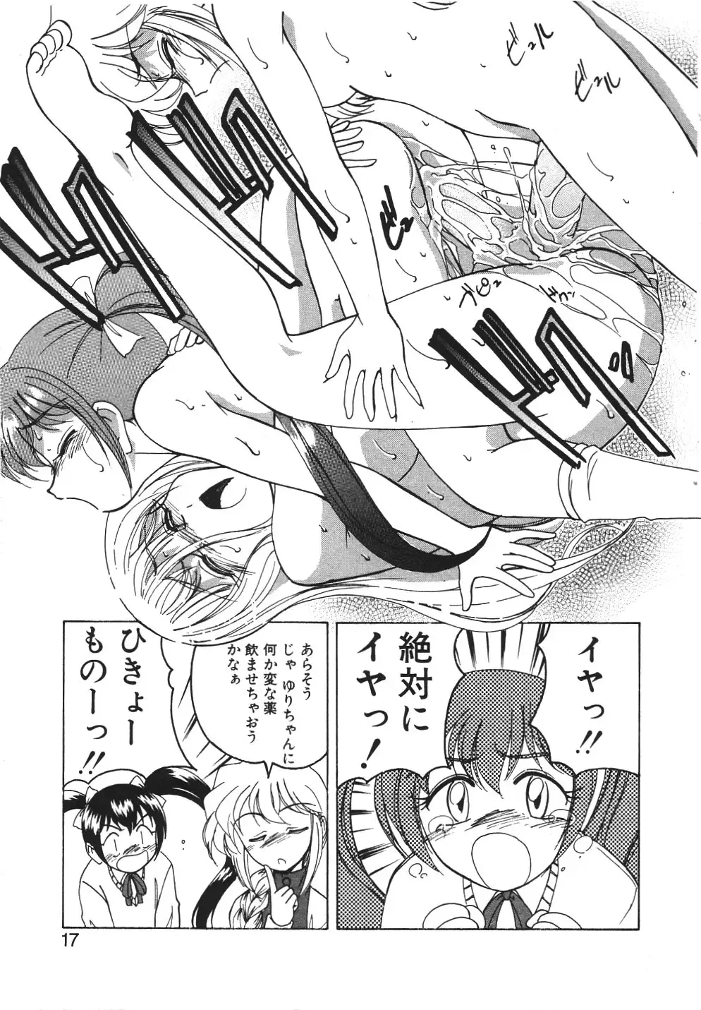 [Wanyanaguda] Kannaduki no Shimai -Mad Yakuzaishi Sae- Fhentai - Page 20