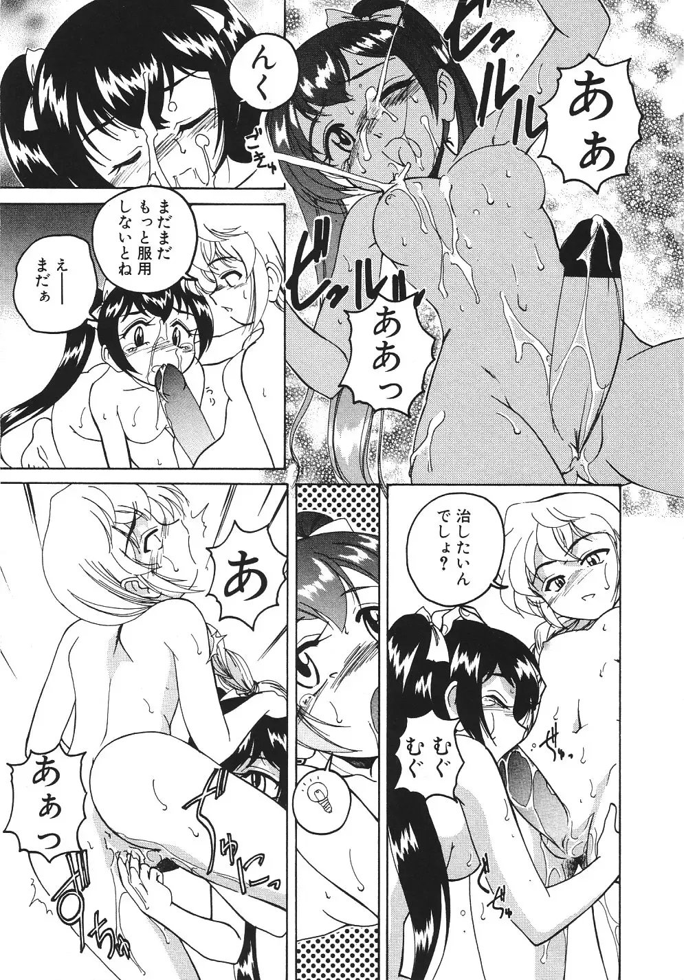 [Wanyanaguda] Kannaduki no Shimai -Mad Yakuzaishi Sae- Fhentai - Page 62