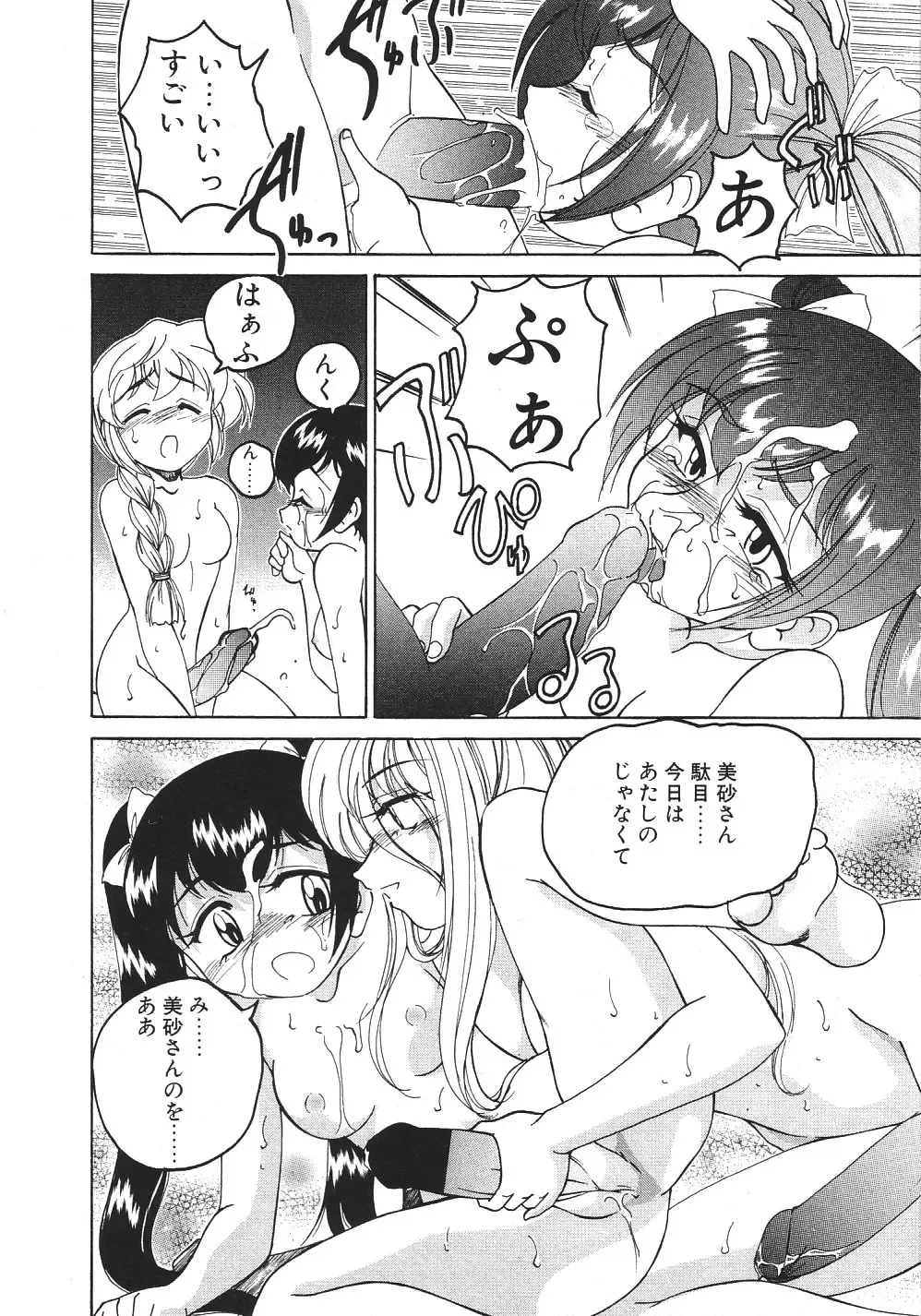 [Wanyanaguda] Kannaduki no Shimai -Mad Yakuzaishi Sae- Fhentai - Page 63