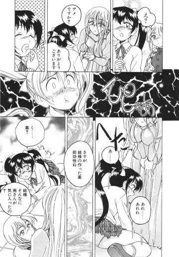 [Wanyanaguda] Kannaduki no Shimai -Mad Yakuzaishi Sae- Fhentai - Page 10