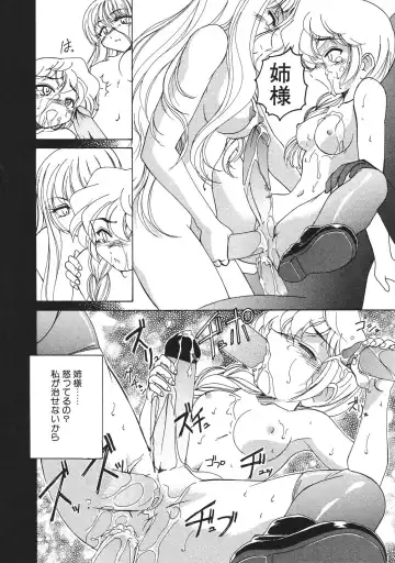 [Wanyanaguda] Kannaduki no Shimai -Mad Yakuzaishi Sae- Fhentai - Page 151