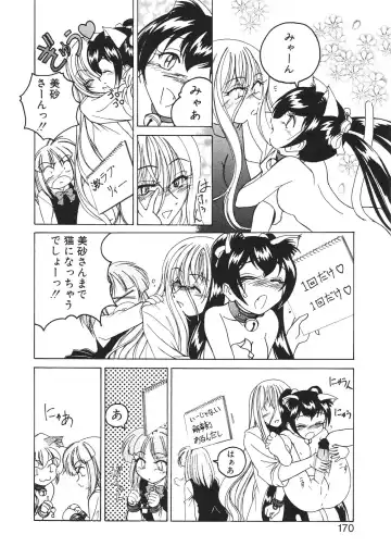 [Wanyanaguda] Kannaduki no Shimai -Mad Yakuzaishi Sae- Fhentai - Page 173