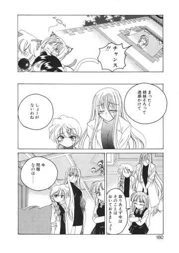 [Wanyanaguda] Kannaduki no Shimai -Mad Yakuzaishi Sae- Fhentai - Page 183