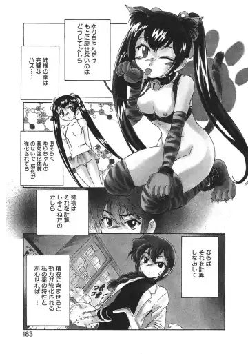 [Wanyanaguda] Kannaduki no Shimai -Mad Yakuzaishi Sae- Fhentai - Page 186