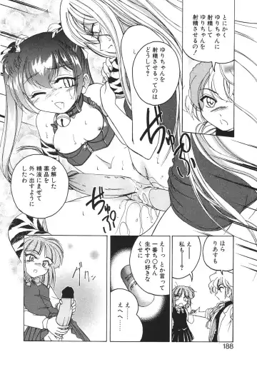 [Wanyanaguda] Kannaduki no Shimai -Mad Yakuzaishi Sae- Fhentai - Page 191