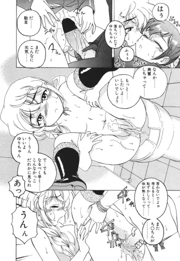 [Wanyanaguda] Kannaduki no Shimai -Mad Yakuzaishi Sae- Fhentai - Page 49