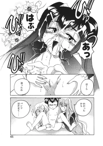 [Wanyanaguda] Kannaduki no Shimai -Mad Yakuzaishi Sae- Fhentai - Page 68