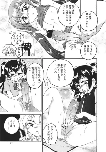 [Wanyanaguda] Kannaduki no Shimai -Mad Yakuzaishi Sae- Fhentai - Page 74