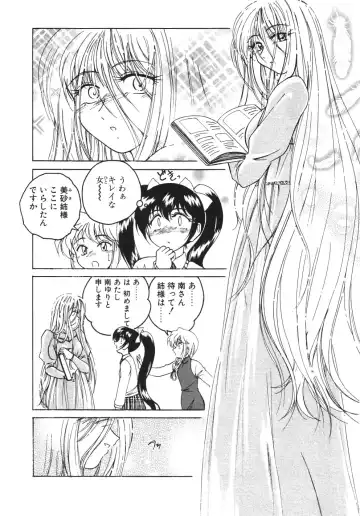 [Wanyanaguda] Kannaduki no Shimai -Mad Yakuzaishi Sae- Fhentai - Page 9