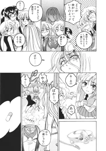 [Wanyanaguda] Kannaduki no Shimai -Mad Yakuzaishi Sae- Fhentai - Page 90