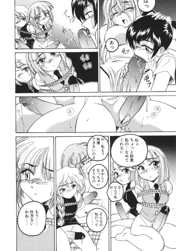 [Wanyanaguda] Kannaduki no Shimai -Mad Yakuzaishi Sae- Fhentai - Page 93