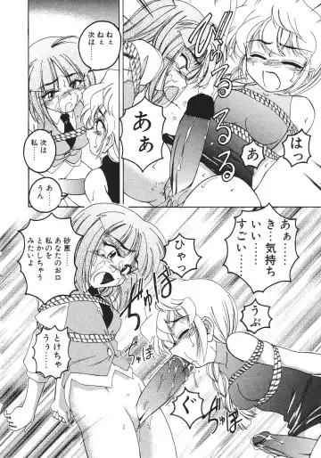 [Wanyanaguda] Kannaduki no Shimai -Mad Yakuzaishi Sae- Fhentai - Page 95