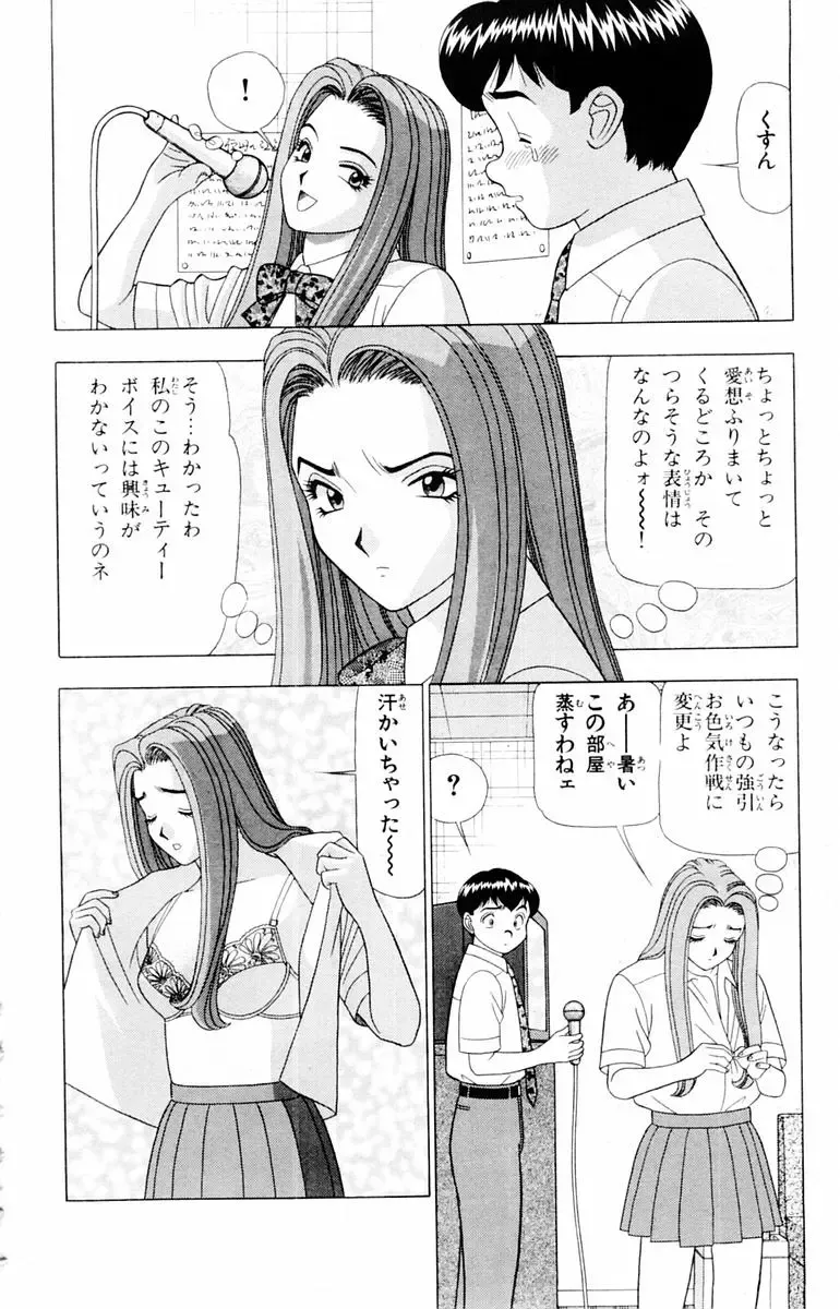 [Yamada Kosuke] Tameshita Girl Vol 2 Fhentai - Page 100