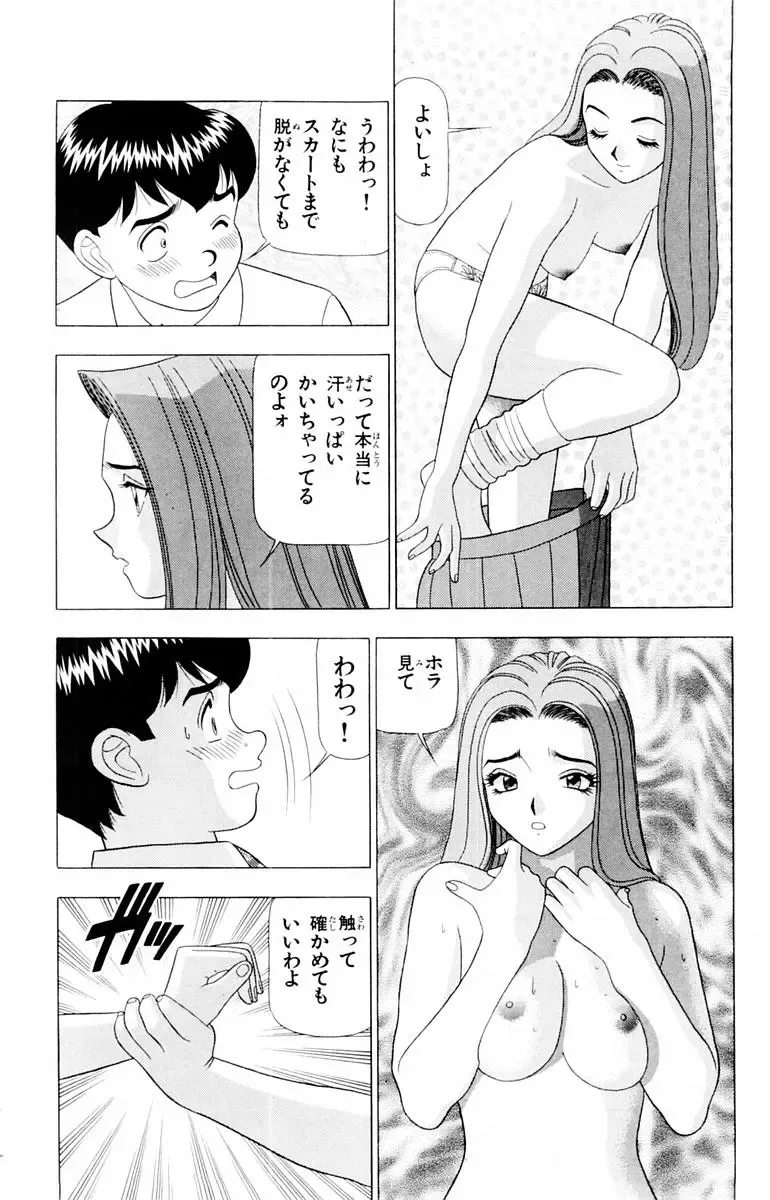 [Yamada Kosuke] Tameshita Girl Vol 2 Fhentai - Page 102