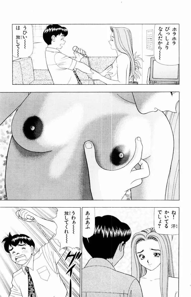 [Yamada Kosuke] Tameshita Girl Vol 2 Fhentai - Page 103