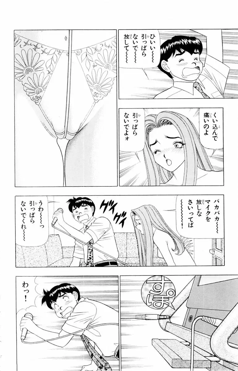 [Yamada Kosuke] Tameshita Girl Vol 2 Fhentai - Page 106