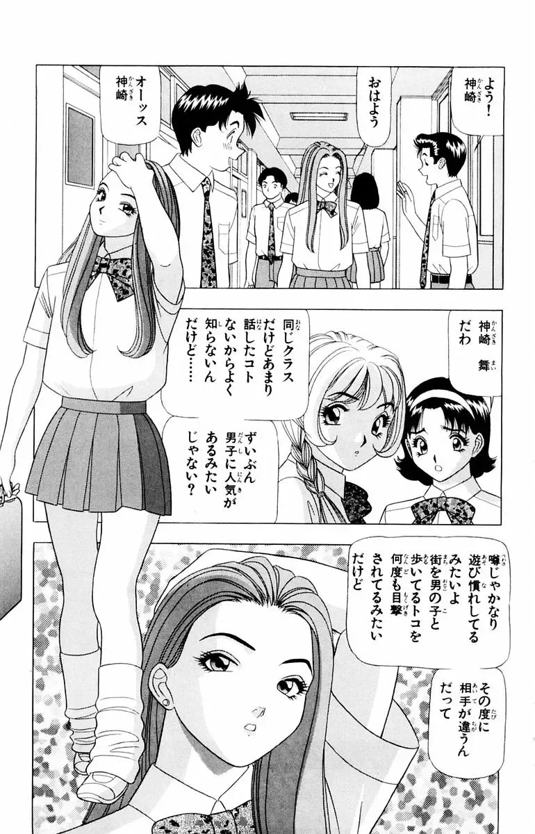 [Yamada Kosuke] Tameshita Girl Vol 2 Fhentai - Page 11