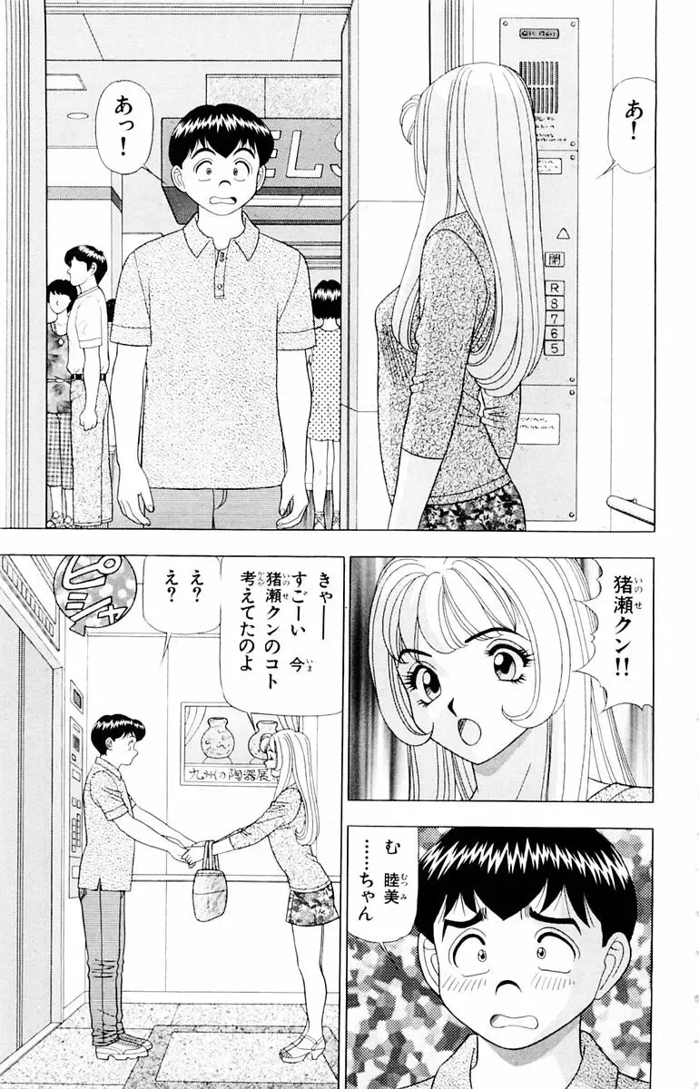 [Yamada Kosuke] Tameshita Girl Vol 2 Fhentai - Page 119