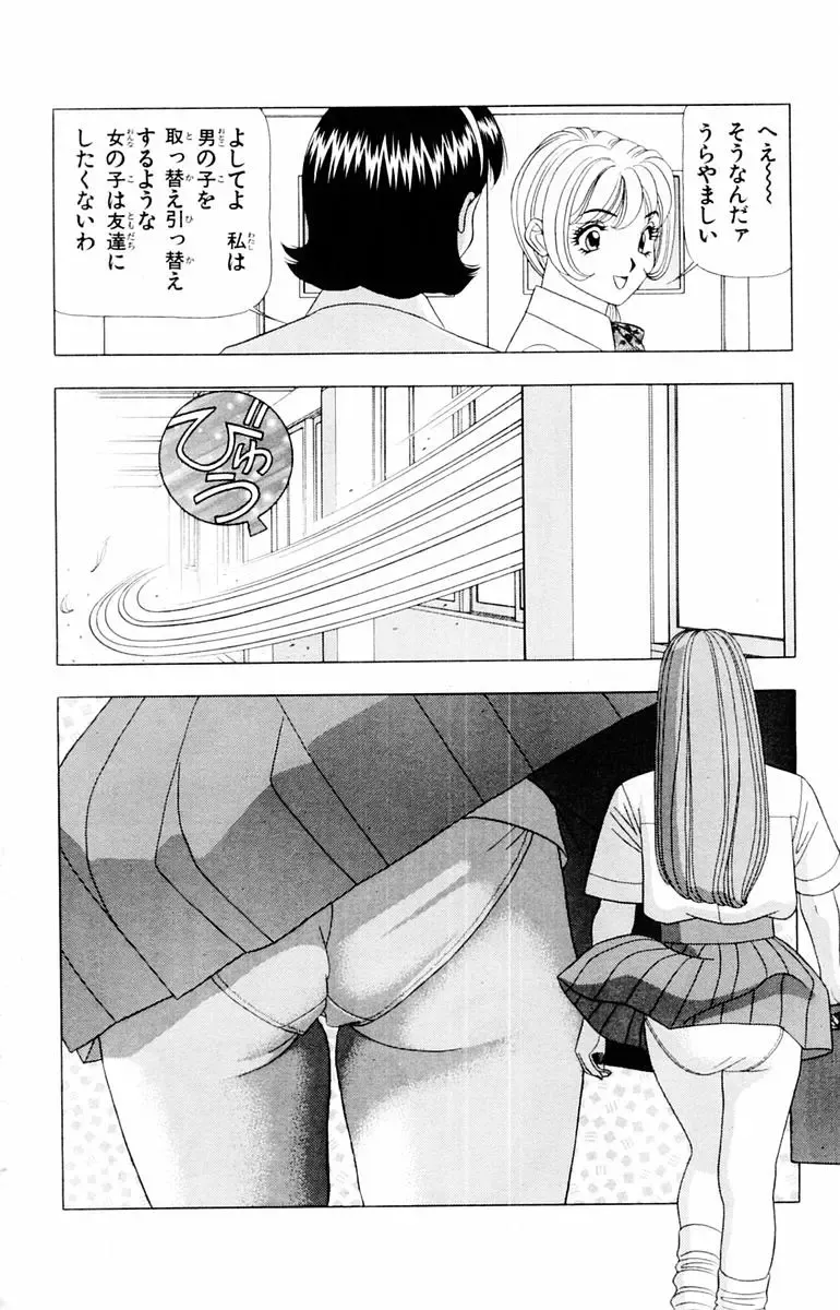 [Yamada Kosuke] Tameshita Girl Vol 2 Fhentai - Page 12