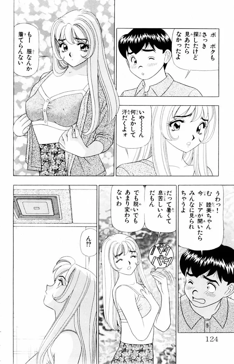 [Yamada Kosuke] Tameshita Girl Vol 2 Fhentai - Page 124