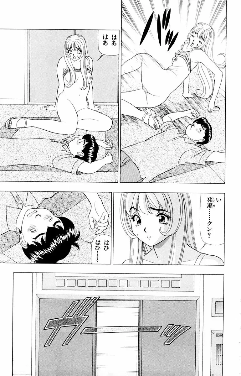 [Yamada Kosuke] Tameshita Girl Vol 2 Fhentai - Page 133